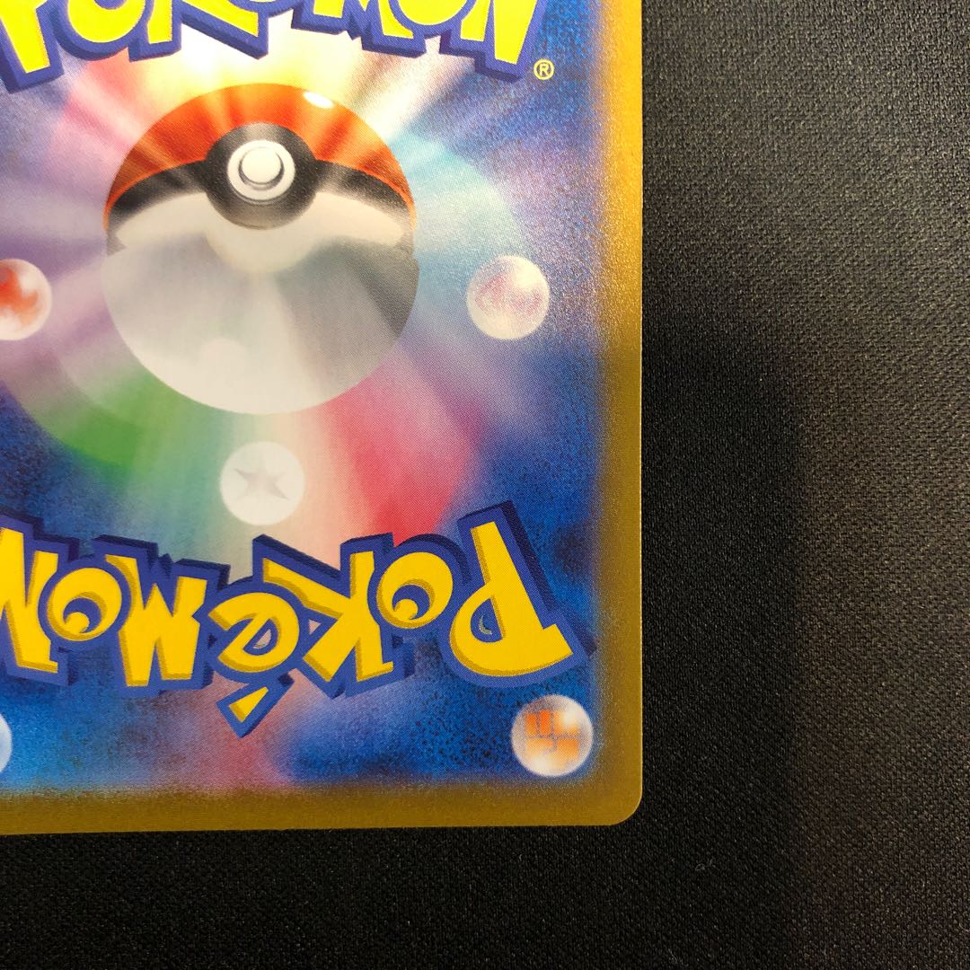 DuraludonVMAX UR 285/184