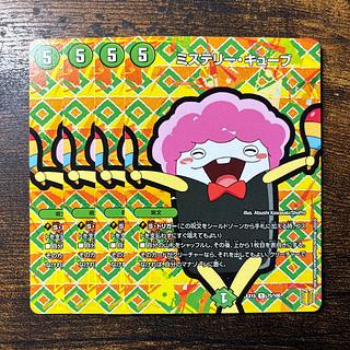 ミステリー・キューブ R 75/100