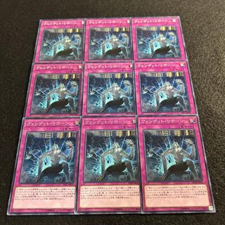a2801 [Yu-Gi-Oh!] Vendread Reorigin 9-Card Set 9枚