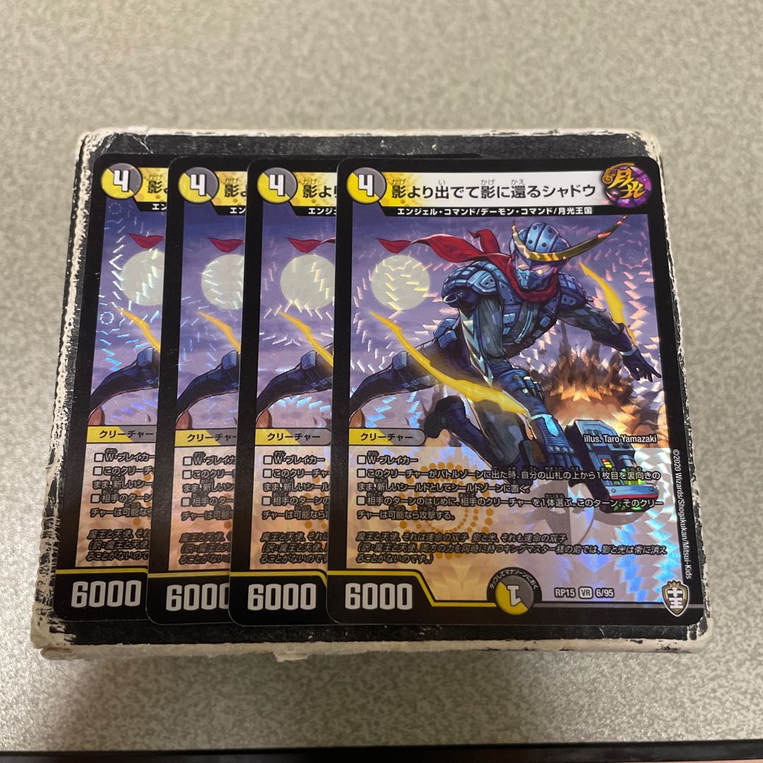 Set of 4 Out of the Shadows, Back to the Shadows Shadow VR 6/95 1枚