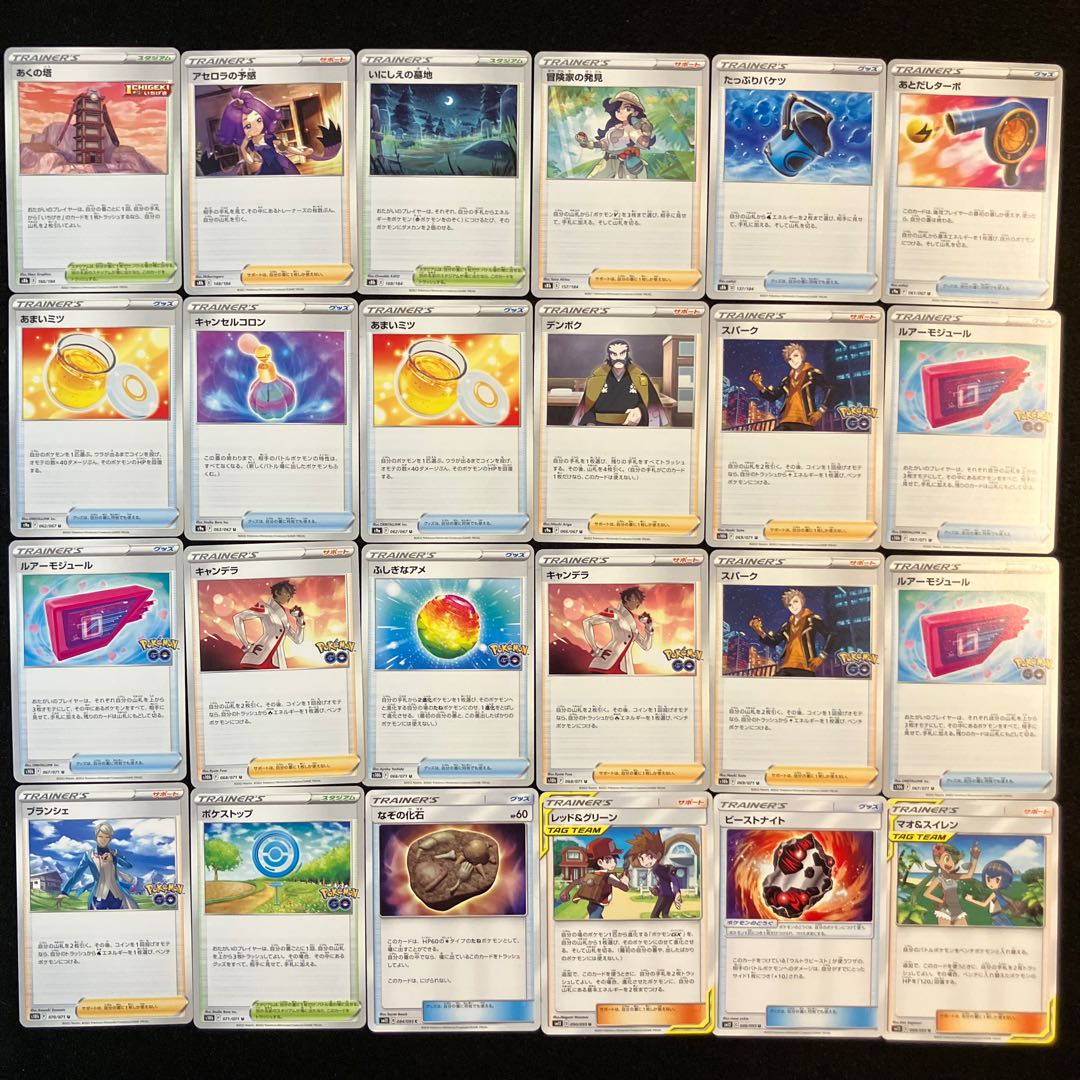 【状態B】　ポケカ　サポート 96枚まとめ　C-13 1枚