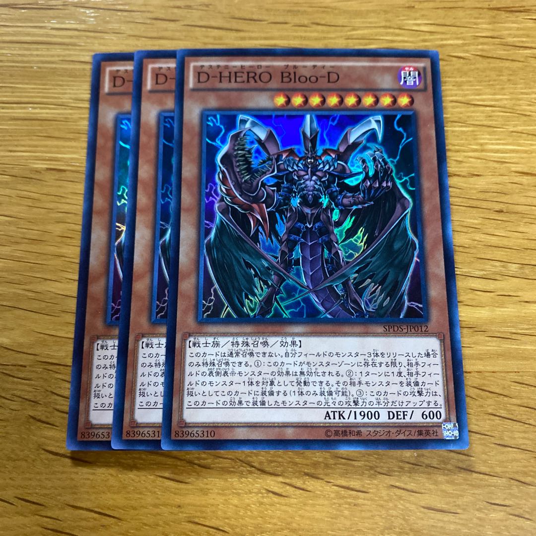 Destiny HERO - Plasma Super Rare JP012 1枚