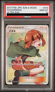 [PSA10] Gardenia SR 070/066 1枚