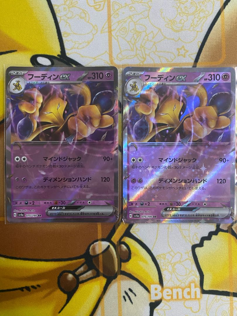 ポケモンカード　フーディンｅｘ　ＲＲ　ｅｘ 1枚