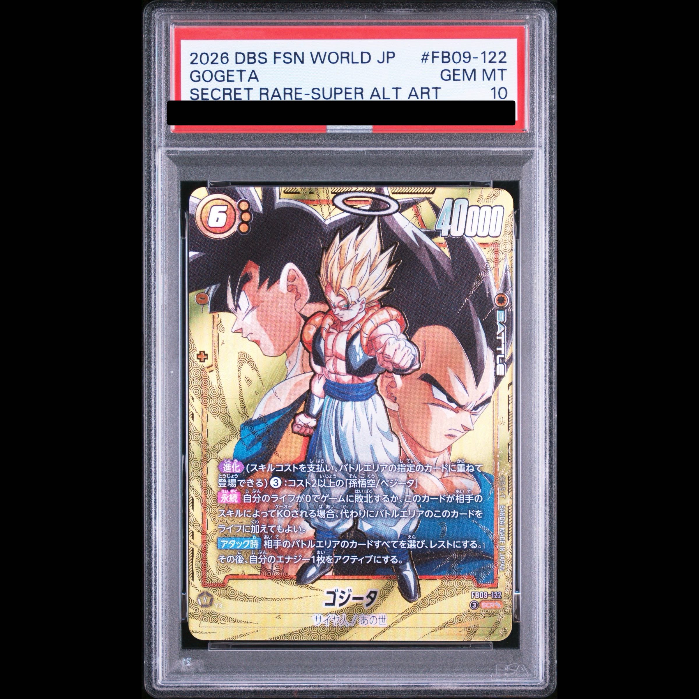 [PSA10] Gogeta SCR★★ FB09-122 1枚
