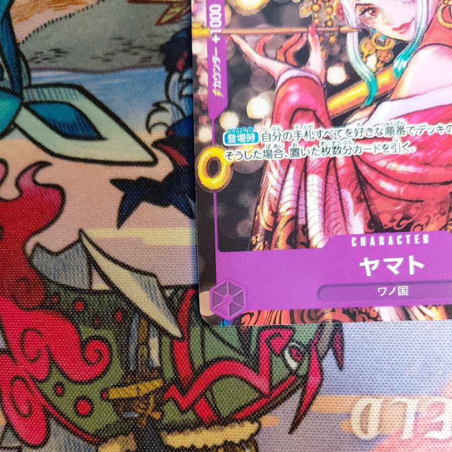 Yamato P [P-046] (ONE PIECE magazine Vol.17) 1枚