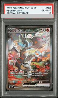 【PSA10】レシラムex
