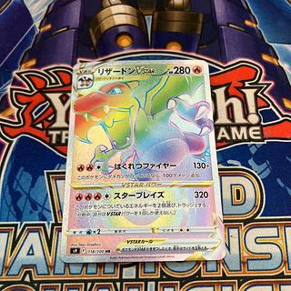 【特価品】 CharizardVSTAR HR 118/100