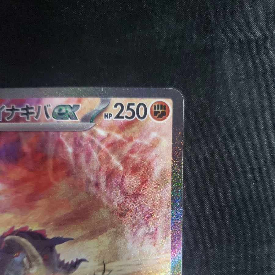 Ida Nakiva ex SAR 102/078