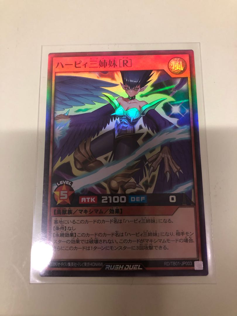 ハーピィ三姉妹［R］ SR RD/TB01-JP003