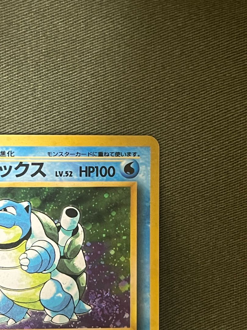 極美品 カメックス 旧裏の通販 トレカLABO（1174231196） | magi