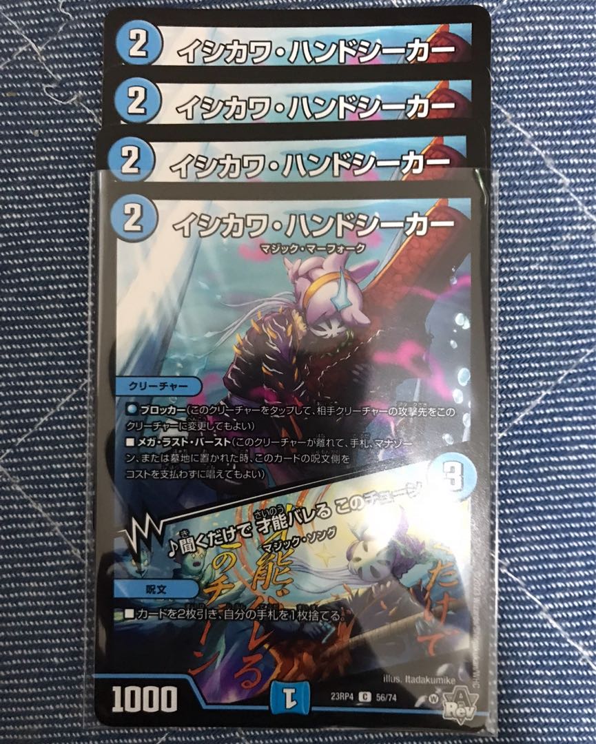 イシカワ・ハンドシーカー｜聞くだけで 才能バレる このチューン C 56/74 1枚