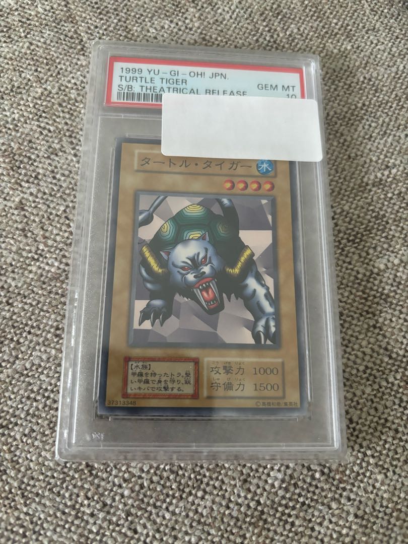 遊戯王 初期 PSA10 ワイト ノーマル スターターボックス