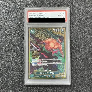 【PSA10】ロロノア・ゾロ SEC OP06-118 1枚