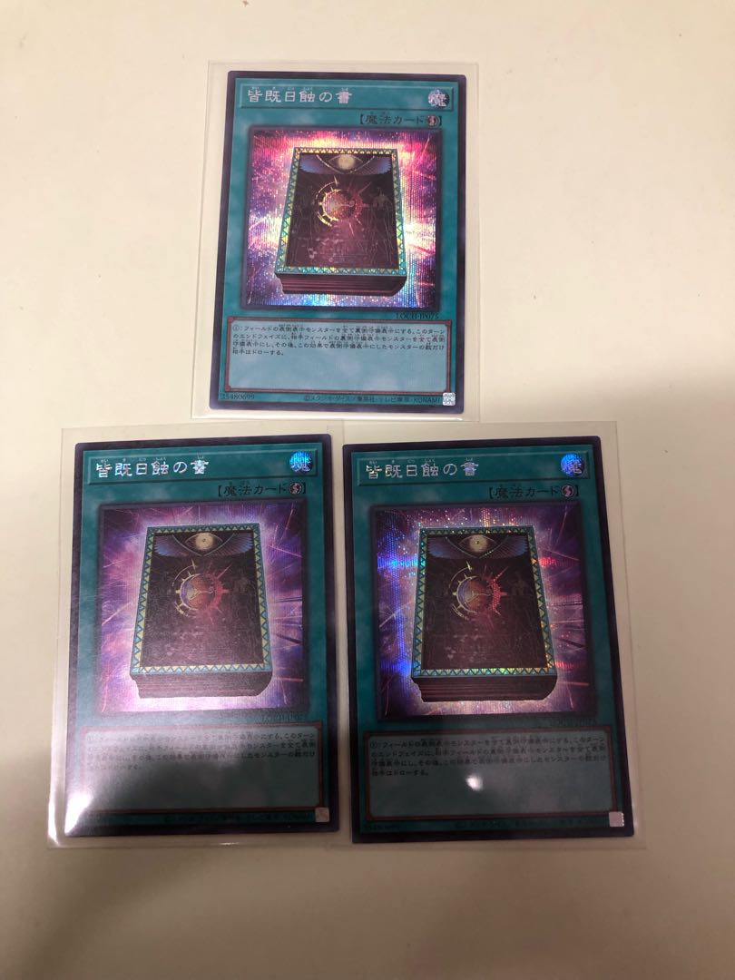 皆既日蝕の書 シークレットレア LOCH-JP075 3枚