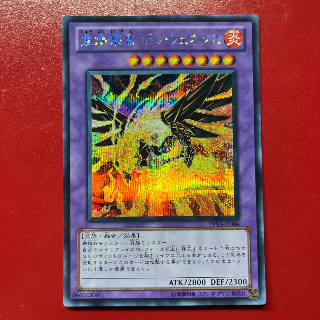 Bhm 2 Blaze Fenix, the Burning Bombardment Bird Secret Rare JP004 1枚