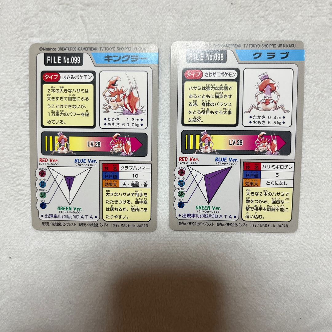 Out-of-print Pokémon Carddas