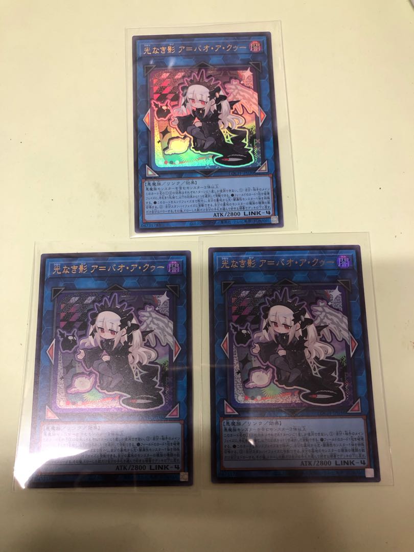 光なき影 ア=バオ・ア・クゥー ウルトラレア SUDA-JP049 3枚