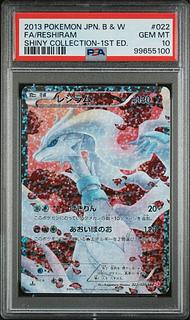 レシラム SR 022/020」の激安通販 | magi レシラム SR 022/020」の激安通販 | magi