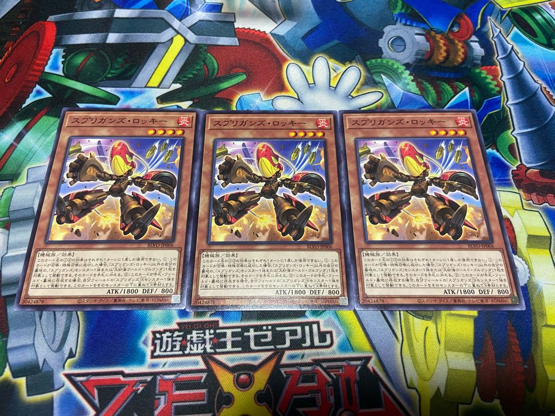 Y-1208 スプリガンズ・ロッキー ノーマル JP006