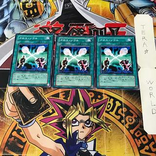 Soul Exchange SD14 1 Normal, set of 3 Tera.