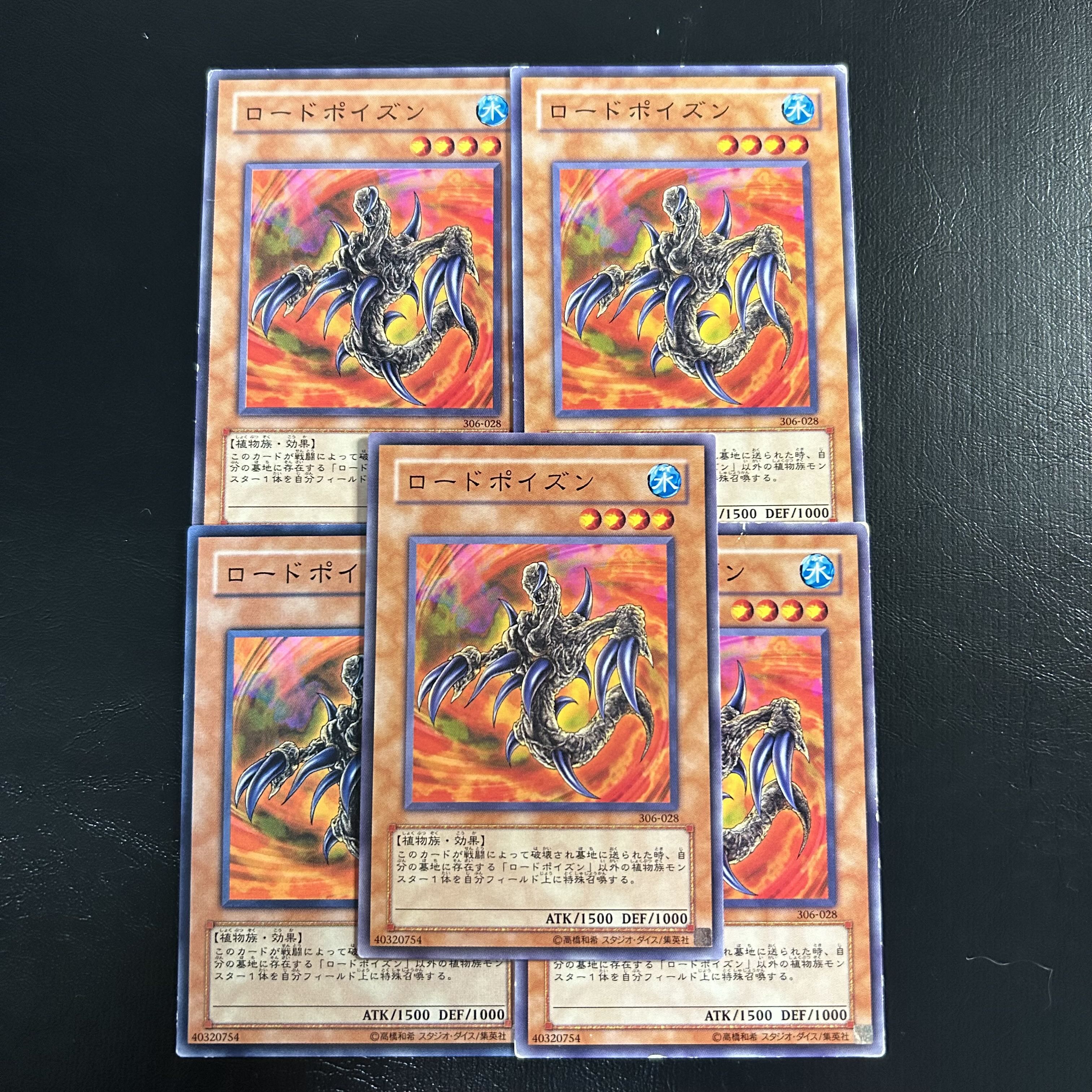 A1171 [King of Games] Lord Poison 5-card set 5枚