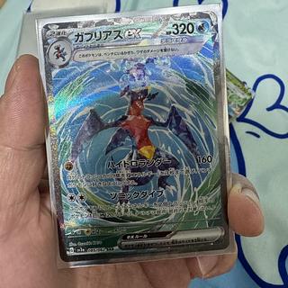 sv3a 085/062 SAR 1枚