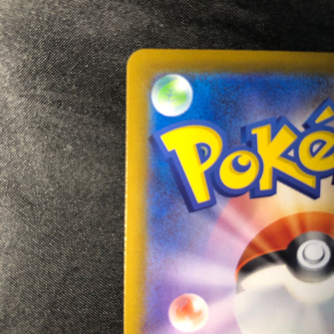 Rocketeer Houndoom AR 100/098