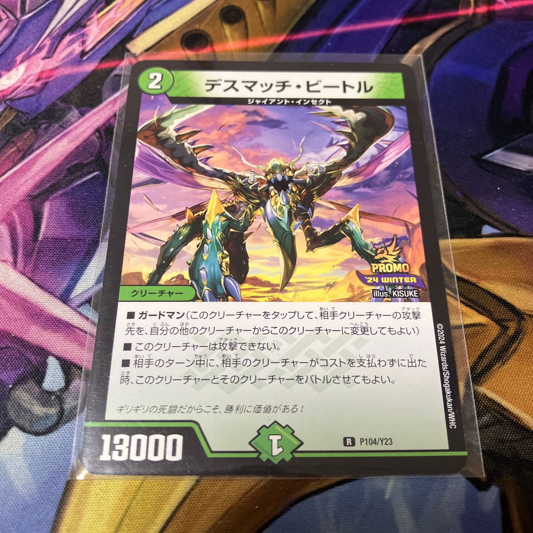 Death Match Bedele R 13/48