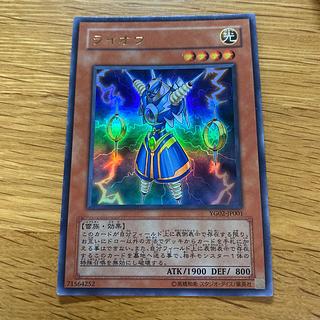 ライオウ ウルトラレア JP001