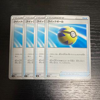 h190 Quick Ball sK set of 4 Pokémon Treasurer
