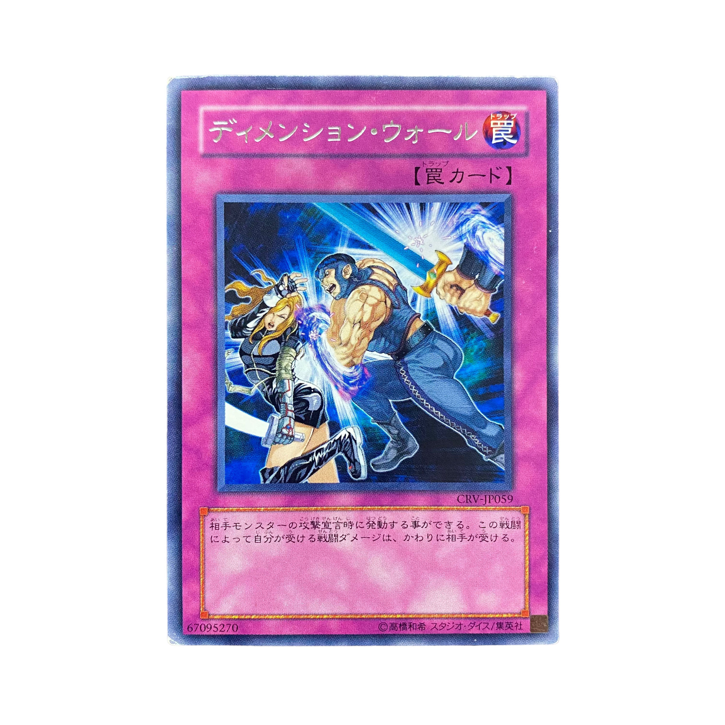 4657【遊戯王】ディメンション・ウォール　CRV-JP059〈R〉