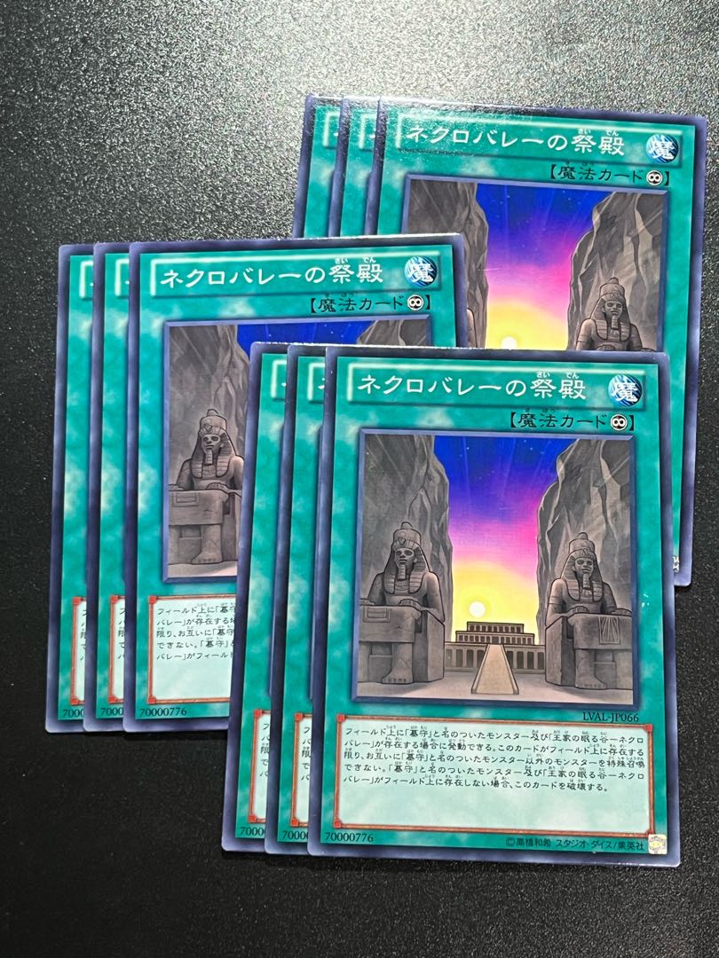 Yu-Gi-Oh Studio 9 cards Hidden Temples of Necrovalley Normal JP066