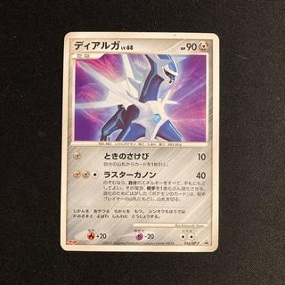 b176 ディアルガ プロモ Meiji ポケモン トレトレ 1枚
