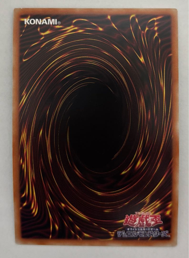 Overlay Network Secret Rare Sik.