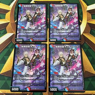 Strong Rang Rage Fighting Kubrick VR 35/100