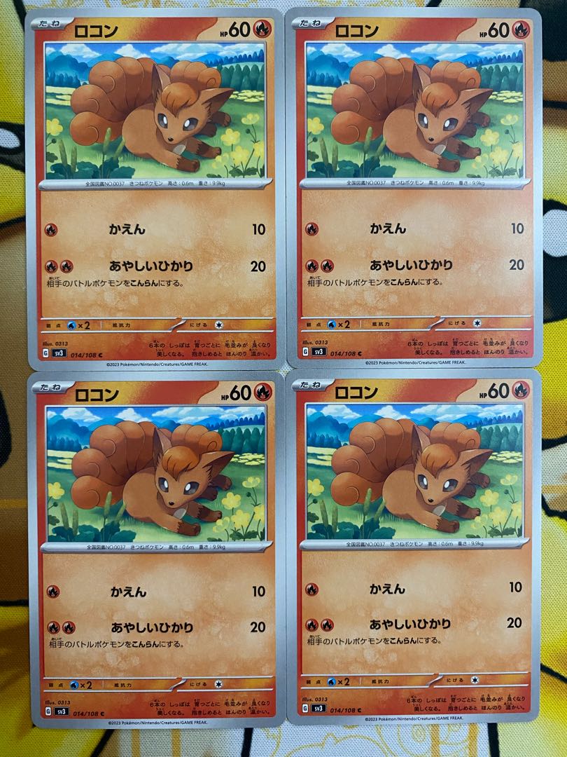 ポケモンカード　ロコン