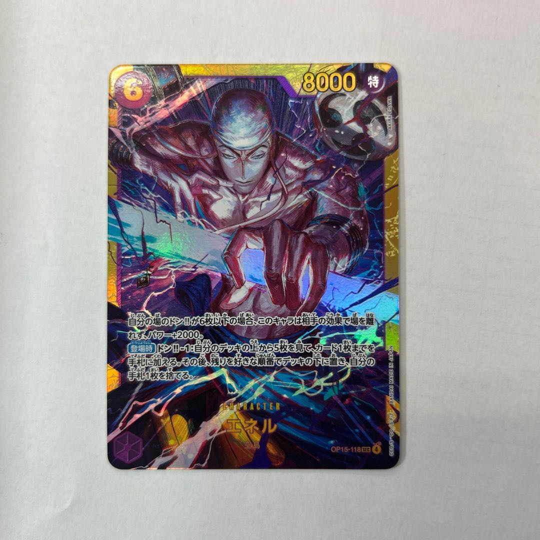 エネル SEC OP15-118 1枚