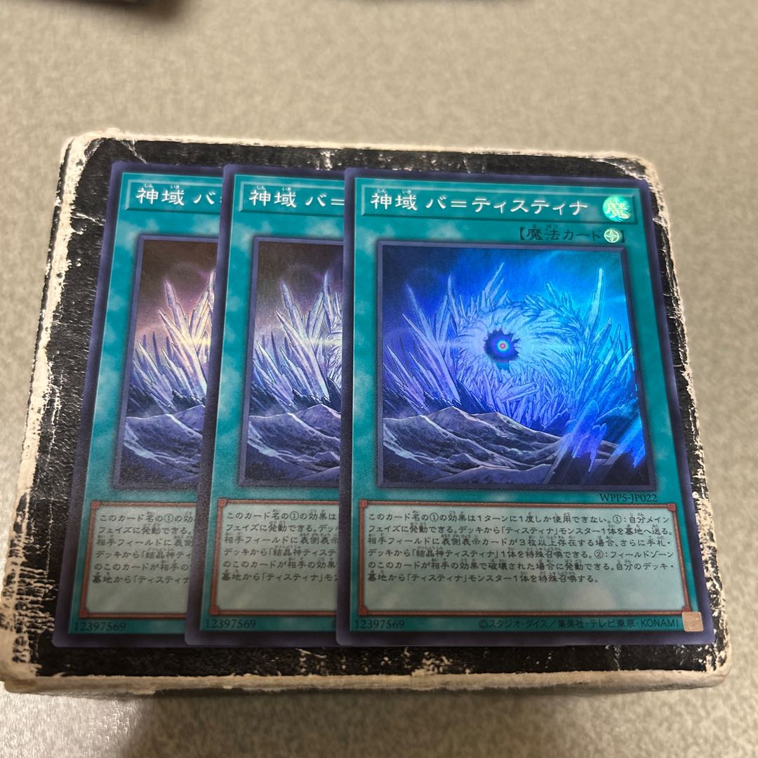神域 バ=ティスティナ スーパーレア WPP5-JP022 3枚