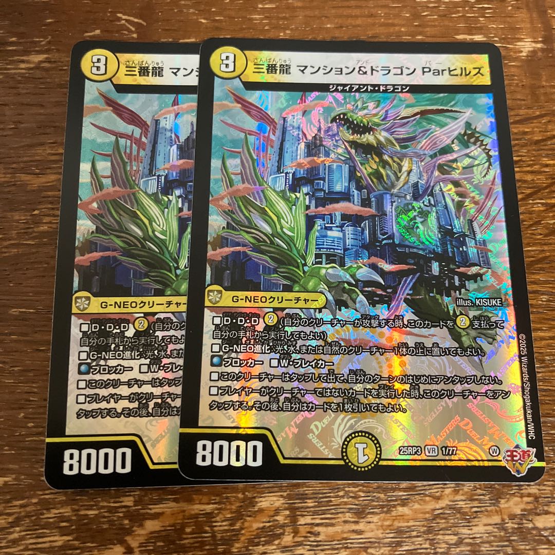 Sanban Dragon Mansion & Dragon Par Hills