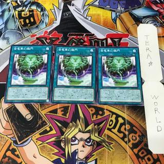 登竜華幻朧門 DBCB 1 ノーマル 魔法 3枚セット てら 3枚