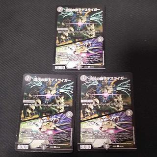 混沌の獅子デスライガー｜カオス・チャージャー U 66/100 3枚