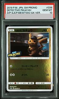 【PSA10】名探偵Pikachu