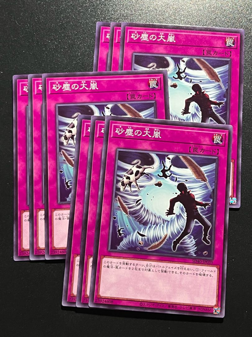Yu-Gi-Oh Studio 9 cards Heavy Storm Duster Normal JP039