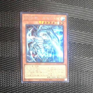 【木林堂】白き幻獣　青眼の白龍　シークレットレア 1枚