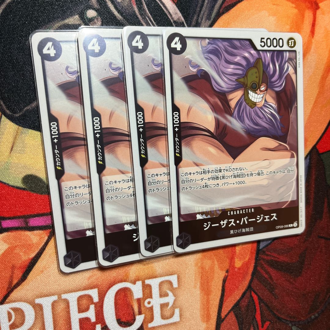 Set of 4 Jesus Burgess R OP09-086