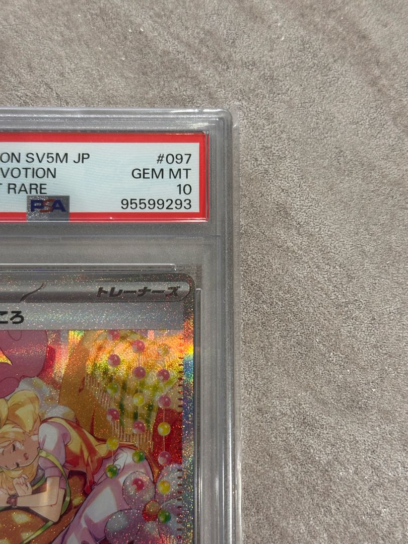 PSA10] Bianca's Magokoro SAR 097/071