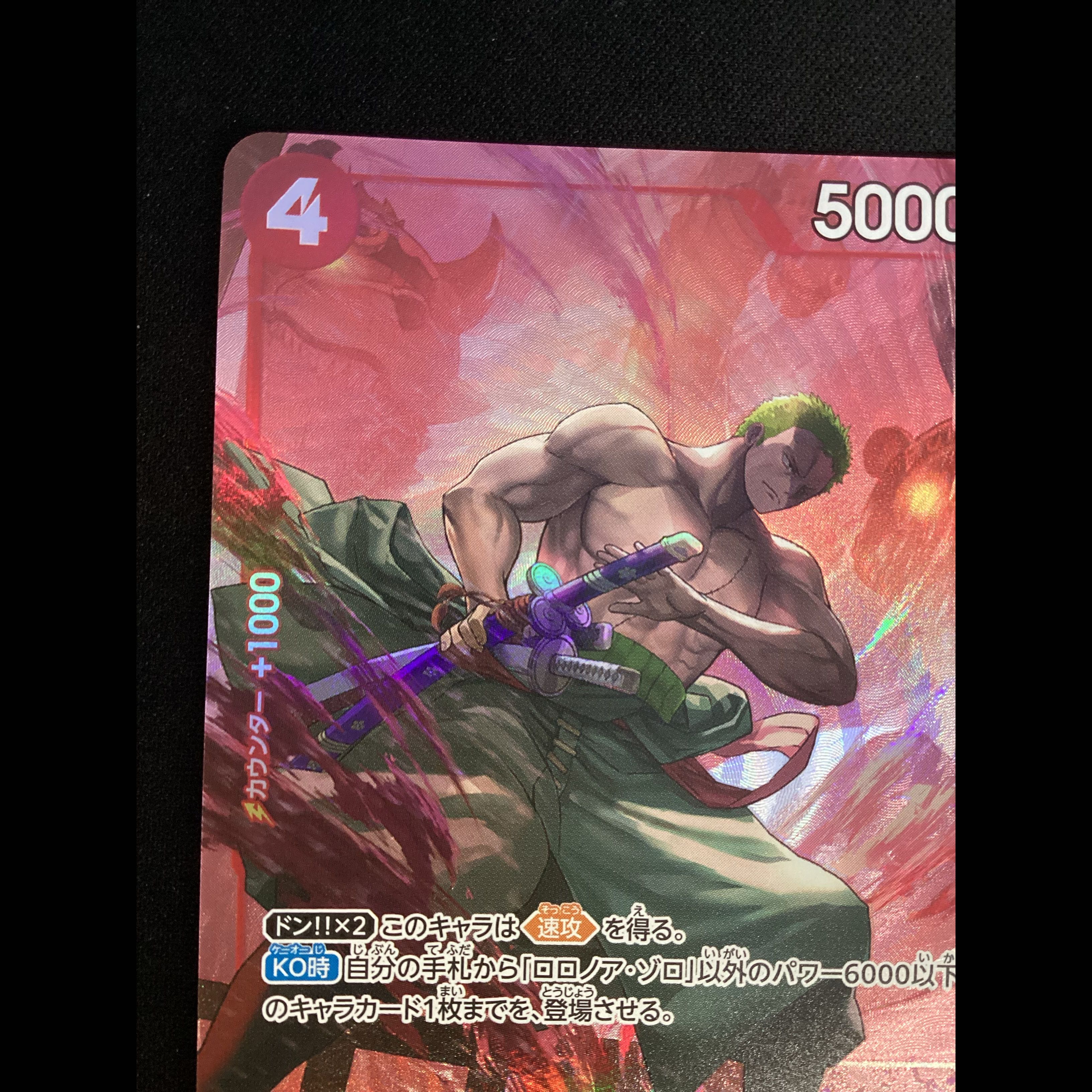 ② Roronoa Zoro (Parallel) P-SR ST21-015 1枚