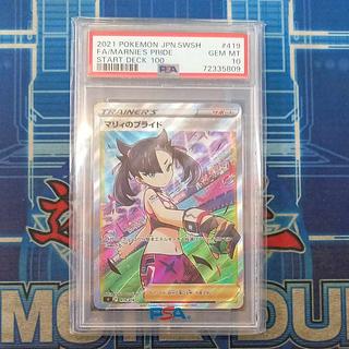 マリィ psa10」の激安通販 | magi
