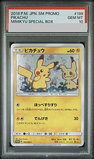 【PSA10】ピカチュウ PROMO 199/SM-P 1枚